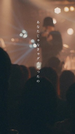 あなた色に染まれるなら 他に何もいらないのに - BILLY BOO [Official Live Video]