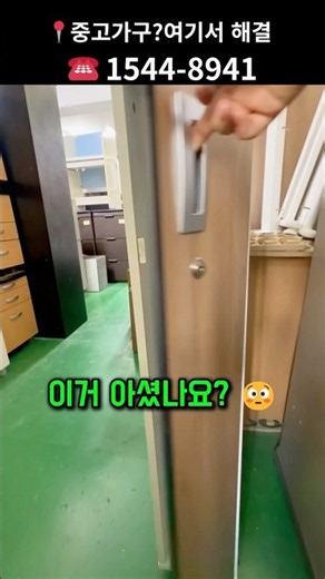 사무실 개인 사물함 종류가 이렇게 많다고?! 😳 #shorts