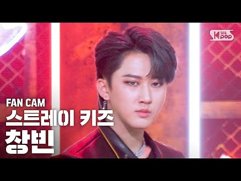 [안방1열 직캠4K] 스트레이 키즈 창빈 '神메뉴' (Stray Kids 'God's Menu' CHANGBIN FanCam)│@SBS Inkigayo_2020.6.21