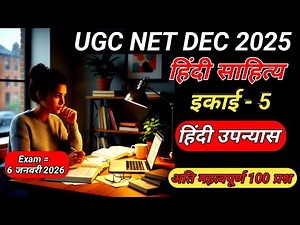हिंदी साहित्य Hindi Sahitya net hindi previous year question paper net jrf hindi literature classes