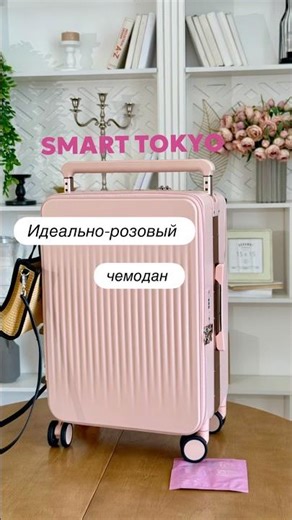 The most stylish pink suitcase from Rare Baggage🌸
