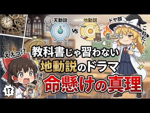 【世界史解説】『チ。』を10倍楽しむ！ルネサンスと活版印刷が引き起こした「知識の爆発」と科学革命