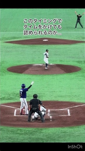 完全にモーション入ってるのに… #都市対抗野球 #西濃運輸 #東京ガス