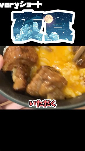 【豚の角煮丼】作るのがめんどくさければ買えばいいじゃない【ゆっくり】#角煮 #ゆっくり