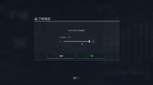 【三角洲行动】交易行Python脚本一键下架物品~