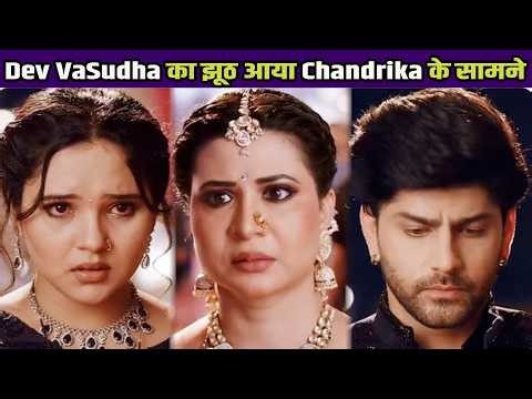 VaSudha New Promo Update ll 13 April ll Chandrika का हुआ सच्चाई से सामना