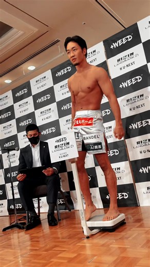 #朝倉未来 vs. #萩原京平 両者、公開軽量で見せる余裕の表情 #RIZIN #ライジン #RIZIN_LANDMARK01 #裏RIZIN @mikuruasakura
