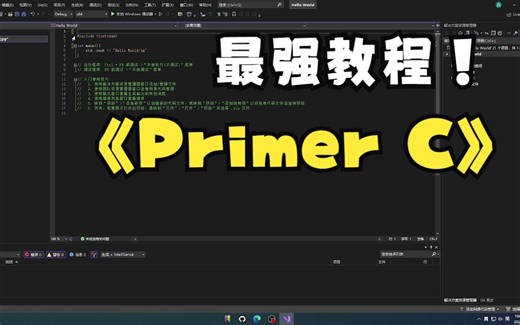 1.Visual Studio编辑器下载&&变量&&输入输出