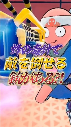 [Poisonous Stinger] Is a "gun that can sting with bees" dangerous?! 🐝⚠️ #Fortnite #Brainrot #smuti