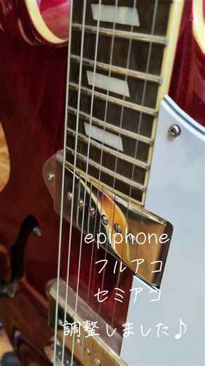 Epiphone Casino Epiphone DOT 中古調整しました！✨️