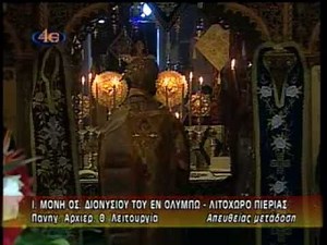 ΘΕΙΑ ΛΕΙΤΟΥΡΓΙΑ ΣΕ ΜΟΝΑΣΤΗΡΙ