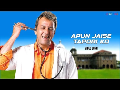 Apun Jaise Tapori (Official Lyric Video) | Vinod Rathod | Sanjay Dutt,Arshad,Gracy | Munnabhai MBBS