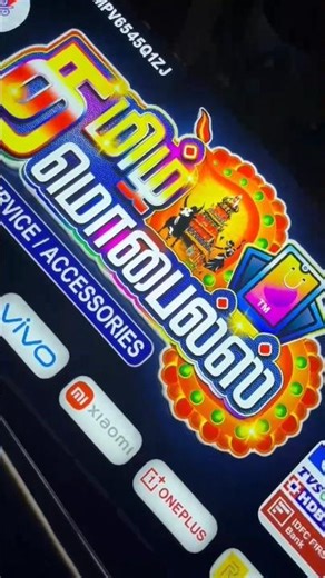 3D LED BOARD I UDUMALAI APP BRANDING I CELL:9500444852 #branding #udumalai_app #viral #trendingvideo