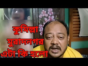 Hindu woman raped and tortured in Muradnagar, Comilla
