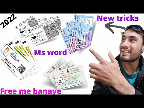 How to make PVC card on ms word || how to make pvc aadhar card || how to convert pdf to jpg || PVC
