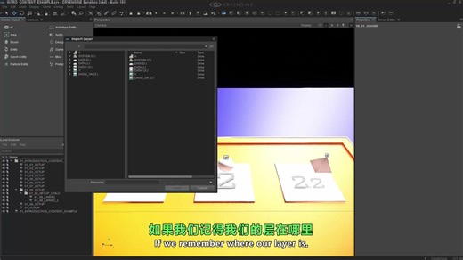 如何在 CRYENGINE 中创建并使用关卡图层 —— 入门指南