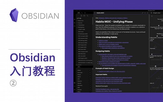 由此开始 Obsidian 使用教程 ② 基础设置与双向链接
