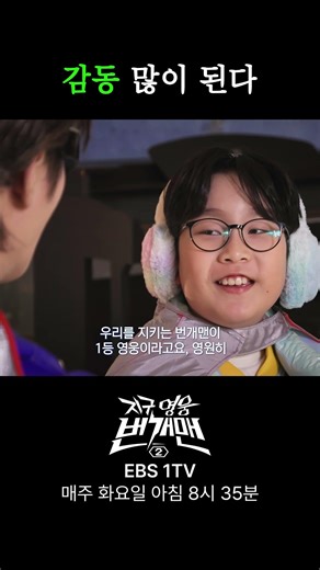 천둥이 멘트 정말 감동 많이 된다 #shorts