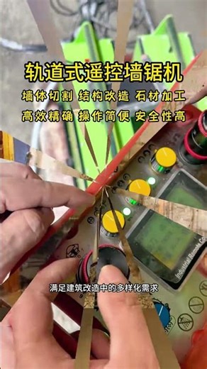 Fully automatic wall cutting machine, road grooving machine, dust free plumbing and electrical insta