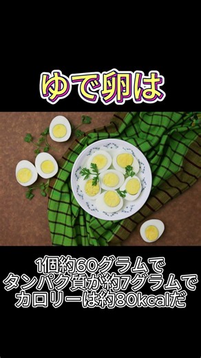 The True Potential of Boiled Eggs: A Near-Perfect Superfood