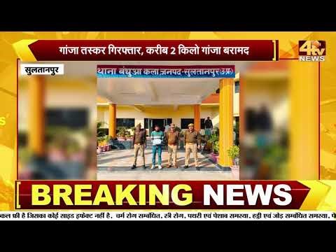 चेकिंग के दौरान गांजा तस्कर गिरफ्तार, करीब 2 किलो गांजा बरामद