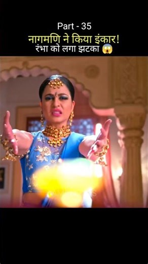 नागमणि ने क्यों नहीं चुना रंभा को? 😳 | Shock Twist Explained | #shorts