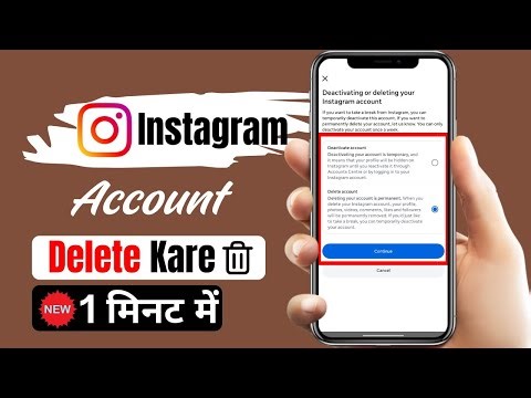 Instagram Account Delete Kaise Kare Permanently 2026 | How To Delete Instagram Account Permanently💯
