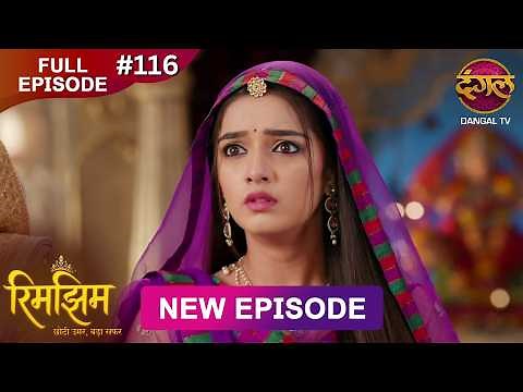 Rimjhim - Choti Umar Bada Safar | Full Episode 116 | 08 Feb 2026 | Full HD #Newepisode | Dangal TV