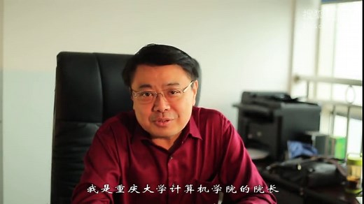 重庆大学计算机学院宣传视频