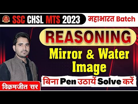 🔴Class 13 | Mirror & Water Image Tricks | Reasoning By Vikramjeet Sir @RankersGurukul #ssc