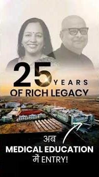 25 वर्षों की उत्कृष्टता… विश्वास, समर्पण और परिणामों की एक सशक्त यात्रा।