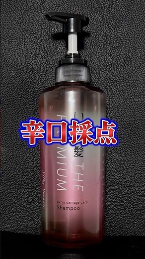 Ichikami Silky Smooth Premium Shampoo seems to be far more powerful than regular Ichikami! #Sappo...