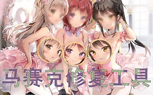 能把骑兵射下马的马赛克修复去码工具-JavPlayer