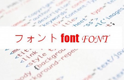 プログラミングが超捗る！コーディングにおすすめフォント10選