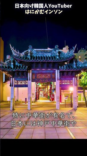 長崎はこんな街だった…中華街と異国情緒を感じる旅