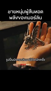 505K views · 6.3K reactions | ชื่อเรื่อง: The Sorcerer’s Apprentice...
