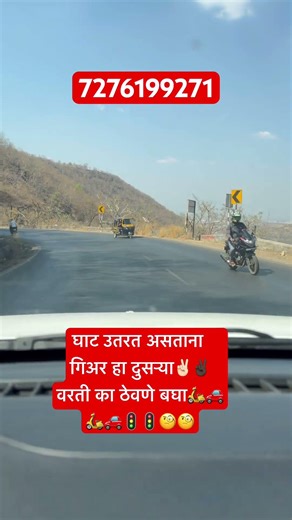 #amantidrivingschooltrics#ghat#tricks#tips#safety#gear#drivingschool#drivingcar#viral#view#short