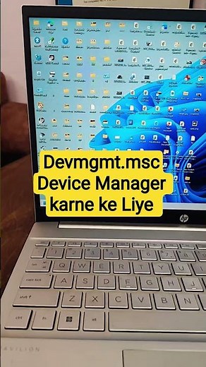 Shorts Cut Key To Open Device Manager In Window 11 || #computer #computerzone #laptop #windows