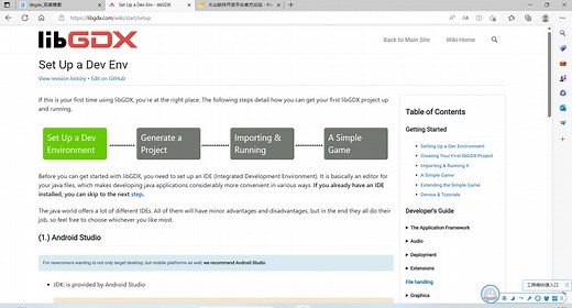 libGDX游戏引擎基础教程