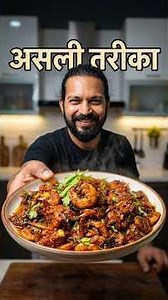 Authentic Shrimp Masala | झींगा मसाला बनाने का असली तरीका #Shorts