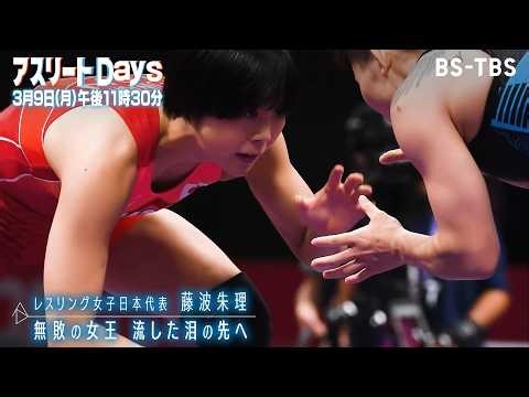 150 consecutive wins! A look at the undefeated queen of wrestling, Akari Fujinami: The thorny roa...