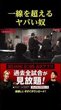 朝倉未来にとんでもないことする奴