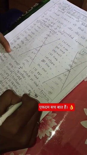 Copy check 👌 #viral #student #viralvideos #motivation #khansiracedmy