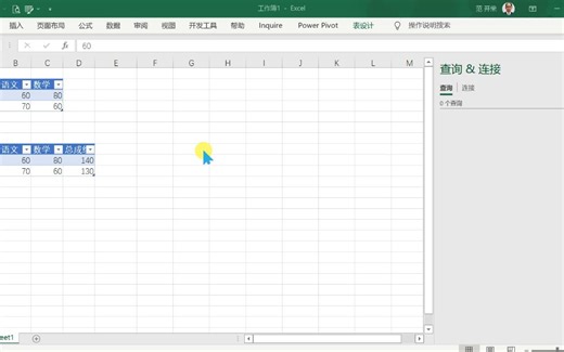 34 PowerQuery对列进行动态求和