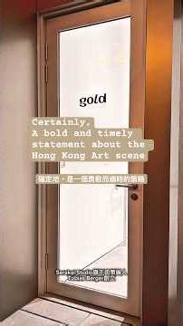 《展覽Certainly》 @gold @serakai_studio: Art Basel HK Top Satellite Show 2026_巴塞爾藝術展最場外展超吸引