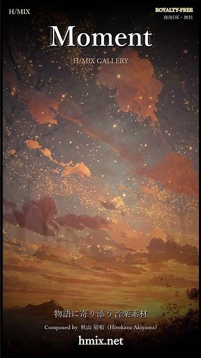 Moment / 人生の、その一瞬に【和風BGM・無料・商用OK】H/MIX GALLERY