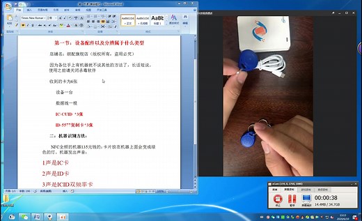 1.带的卡和原卡类型判断+2.ic卡怎么复制+3..cuid卡格式化+4.判断是否为滚动+5.id卡复制