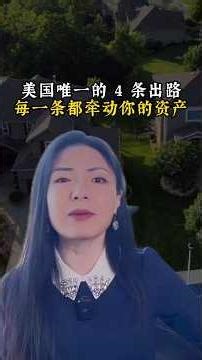 美国唯一的4条出路 每一条都牵动你的资产