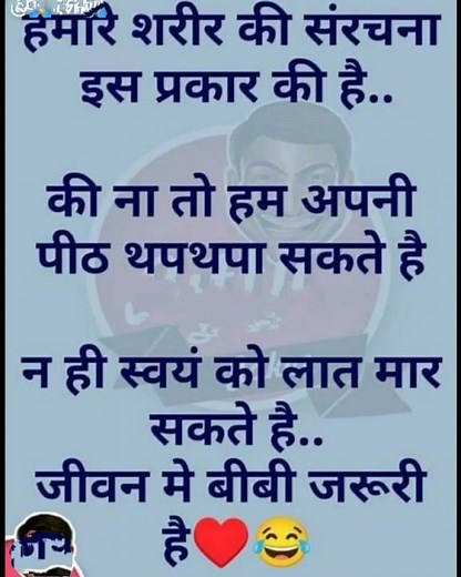 हमारे शरीर की संरचना इस प्रकार की है