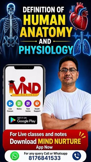 defintion of human anatomy and physiology | d. pharm | b.pharm